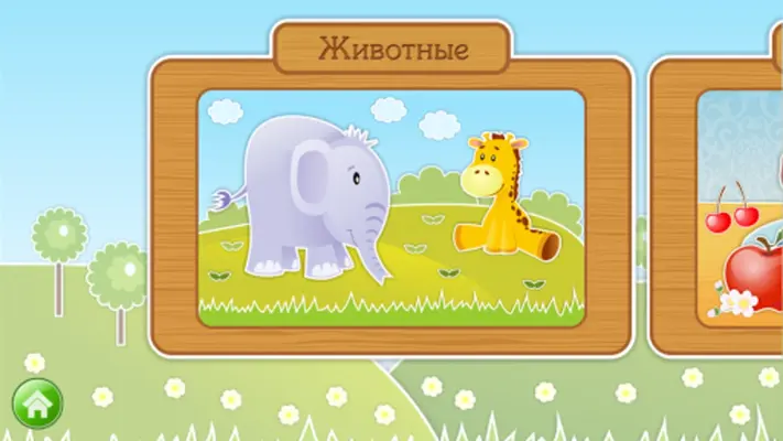 Собери фигуру android App screenshot 0